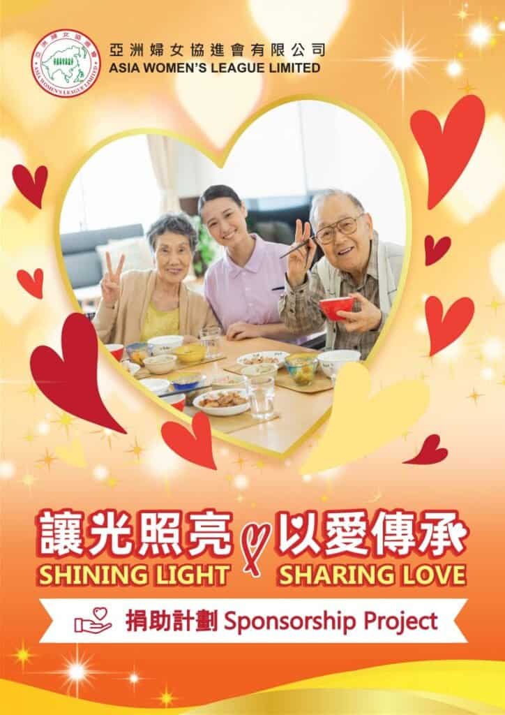 院舍重修籌募計劃單張