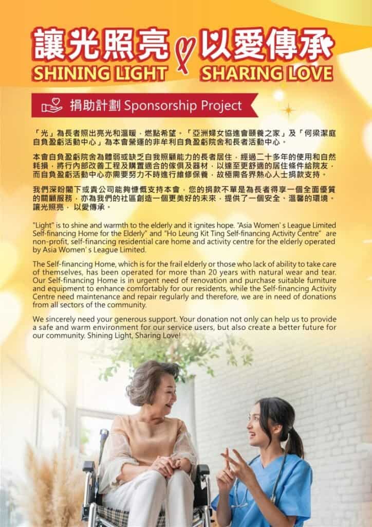 院舍重修籌募計劃單張_final_2