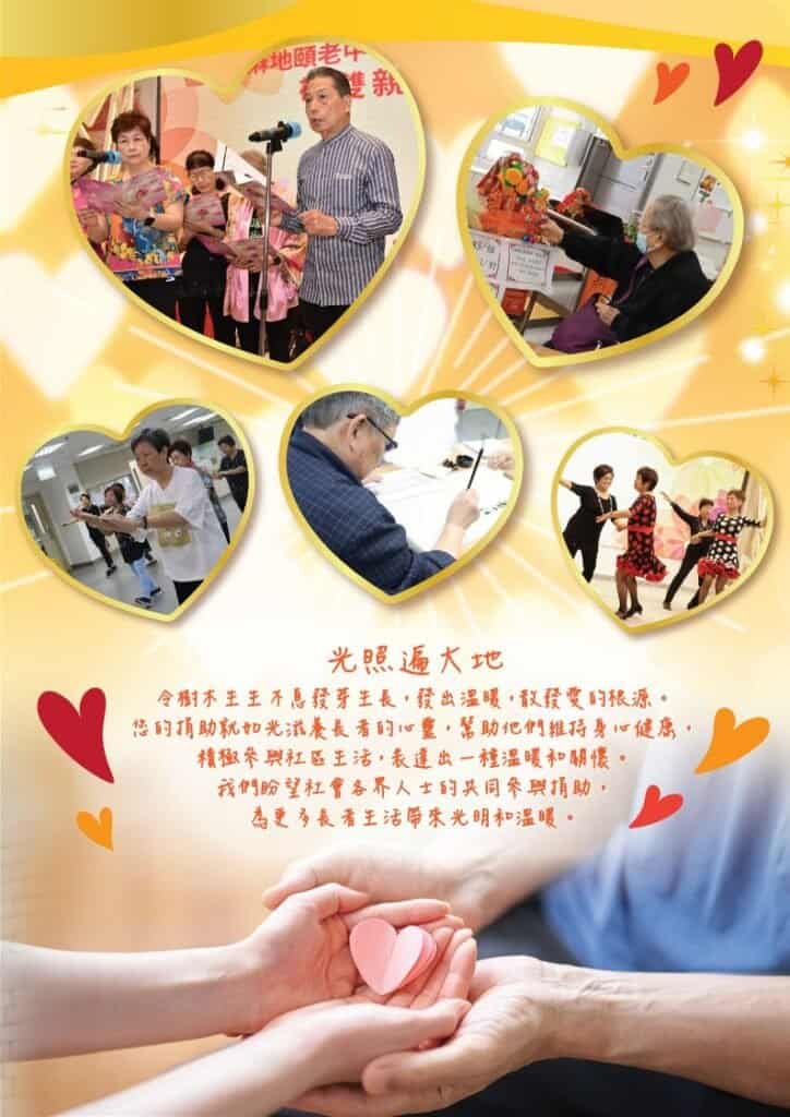 院舍重修籌募計劃單張_final_3