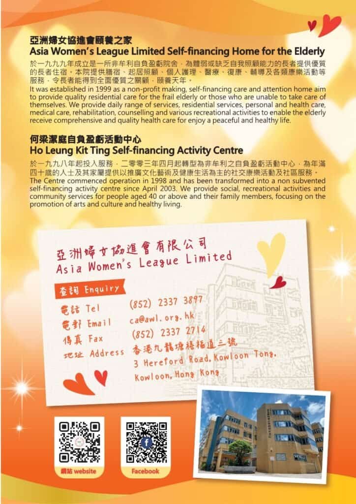 院舍重修籌募計劃單張_final_4