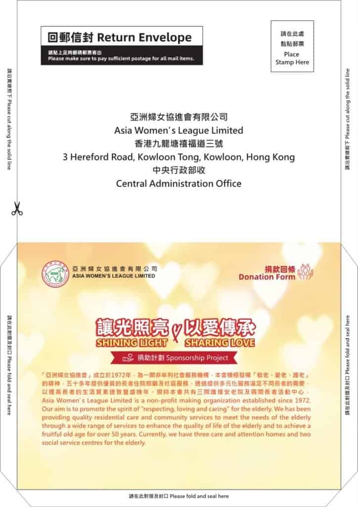 院舍重修籌募計劃單張_final_6