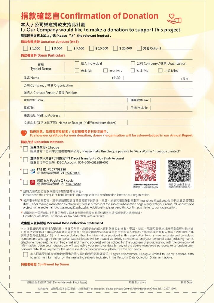 donationform_v2